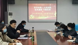 坚守职业底线，坚持廉洁从业