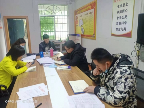 支委班子专题学习会议