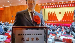 贵州抗击新冠表彰｜获表彰毕节代表团： 以患者为中心 保障人民生命安全