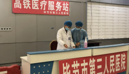 市三医杜敏副院长到高铁站开展疫情防控督导检查