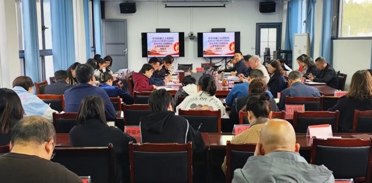 毕节市第三人民医院召开新院区整体搬迁动员部署会