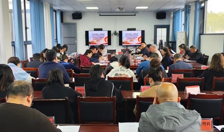 毕节市第三人民医院召开新院区整体搬迁动员部署会