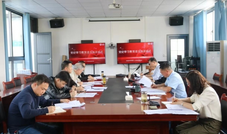 毕节市第三人民医院开展党纪学习教育读书班暨党委理论学习中心组集中研讨会