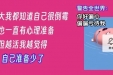 为什么这个自杀率极高的疾病，平均需要8年才能确诊？